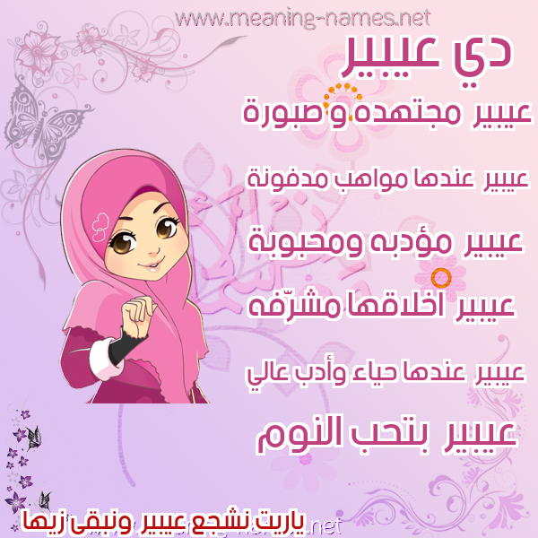 صور اسماء بنات وصفاتهم